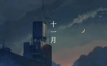 入职一个月工作总结范文6篇