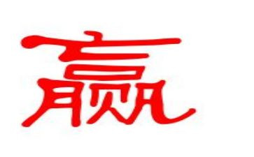 看谁赢的多教案7篇