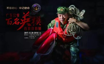 学英模爱英模心得体会7篇