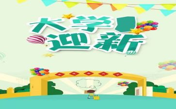 幼儿园大班迎新年活动教案5篇