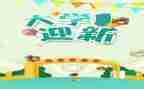 幼儿园大班迎新年活动教案5篇