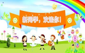 公司迎新活动方案8篇