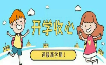 迎新生活动方案8篇