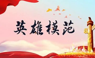 小英雄兩来的读后感优秀7篇