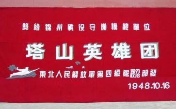 英雄事迹额心得体会7篇