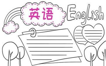 英语专业生简历模板7篇