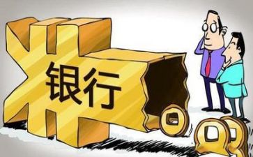 党与银行工作心得体会优质5篇