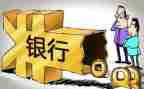 党与银行工作心得体会优质5篇