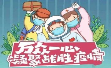 总结疫情工作总结模板8篇