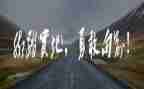 勇敢章作文8篇