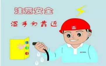 用电表申请书参考7篇