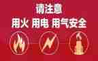 关于用电安全的演讲稿7篇