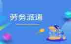 用工难调研调研报告7篇