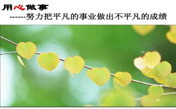 我用心去倾听作文8篇