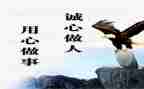用心做服务的心得体会6篇