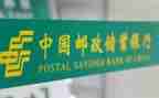 邮储银行心得体会6篇