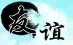 谈友情作文300字8篇