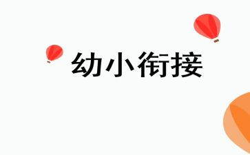 幼小班游戏活动方案优秀8篇