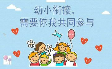 幼小班游戏活动方案优质7篇