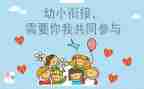 幼小班游戏活动方案优质7篇