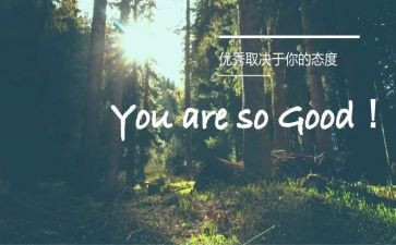 优秀的人入团申请书5篇
