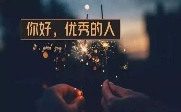优秀的人入团申请书精选6篇