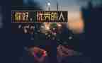优秀的人入团申请书精选6篇