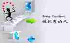 优秀的人作文400字5篇