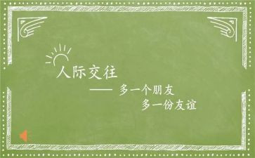 友谊作文500字参考7篇