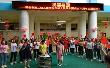 幼儿园庆六一儿童节活动方案5篇