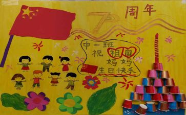 幼儿园园庆讲话稿6篇