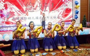 2024幼儿园庆元旦活动方案推荐5篇