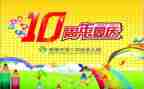2024幼儿园庆元旦活动方案优质5篇