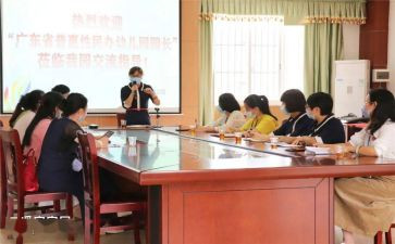 园所教研计划参考6篇