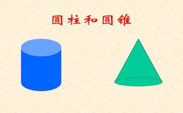 大班球和圆柱教案7篇
