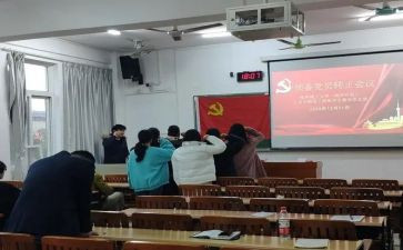 预备党员转正思想汇报范文5篇