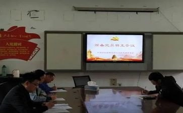 大四预备党员思想汇报8篇