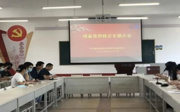 进党校预备党员思想汇报7篇