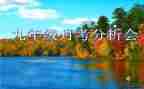 月考总结作文模板6篇