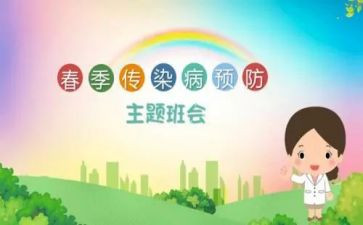 双预防心得体会最新8篇
