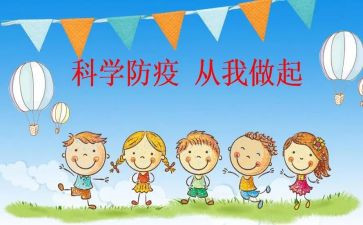 未成年人预防教育心得体会7篇