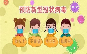 儿童预防接种日宣传活动方案5篇