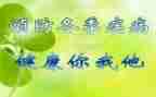 艾滋病预防教育教案5篇
