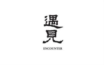 遇见你遇见的作文模板8篇