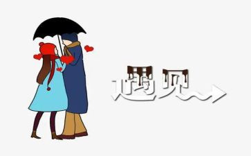 遇见难忘的事作文7篇