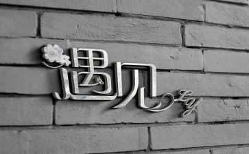 《遇见》作文800字6篇