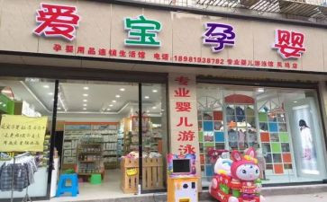 孕婴店导购员工作总结5篇