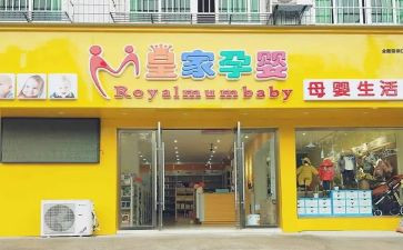 孕婴店导购写工作总结5篇