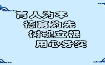 学教书育人楷模心得体会6篇