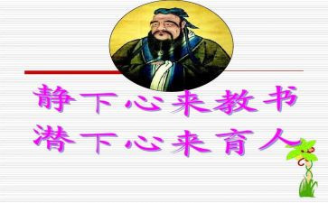 教书育人事迹材料8篇